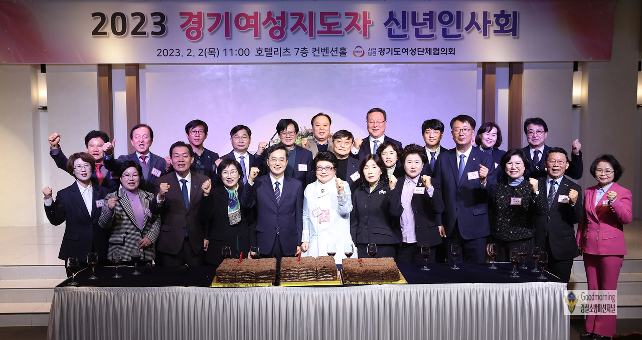 김동연 지사, 2일 경기여성지도자 신년인사회 참석