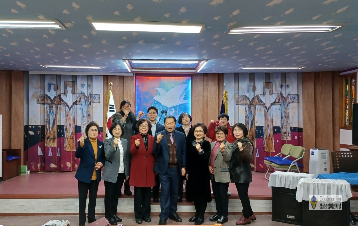 ’23 사)굿모닝 세계성령협회 신년하례식
