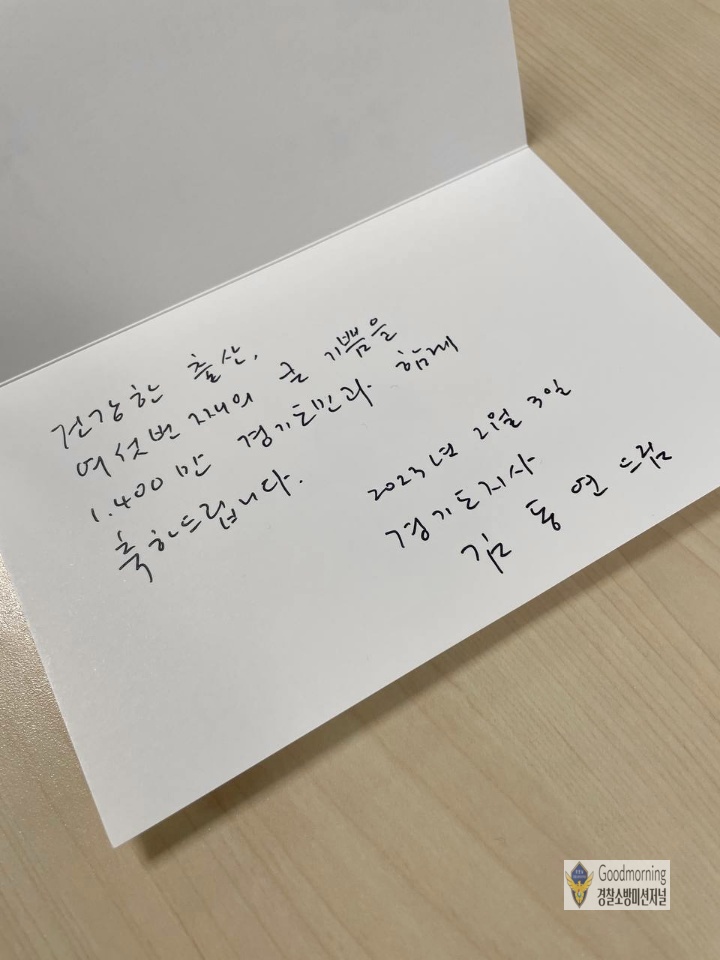 김동연 지사의 축하편지.jpg 김동연 지사의 축하편지.jpg