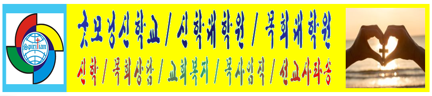 굿모닝신학교6.png